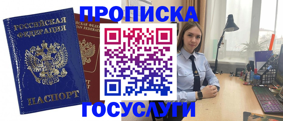 временная регистрация для школы в Вологде