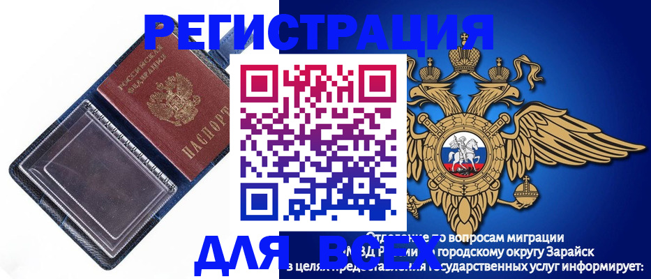 прописка гарантия в Вологде