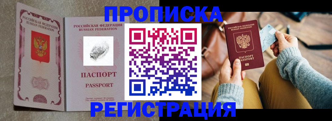 прописка поиск в Вологде