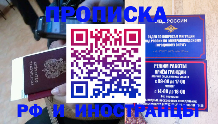временная регистрация поиск в Вологде