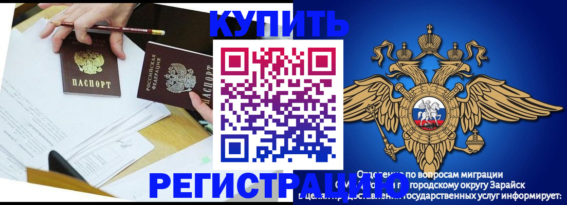 прописка от собственника в Вологде